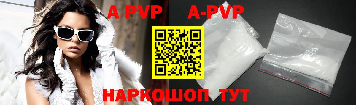 Alpha-PVP Crystall Трёхгорный