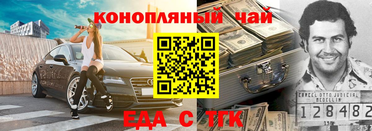 Canna-Cookies конопля  Вход с VPN  Трёхгорный 
