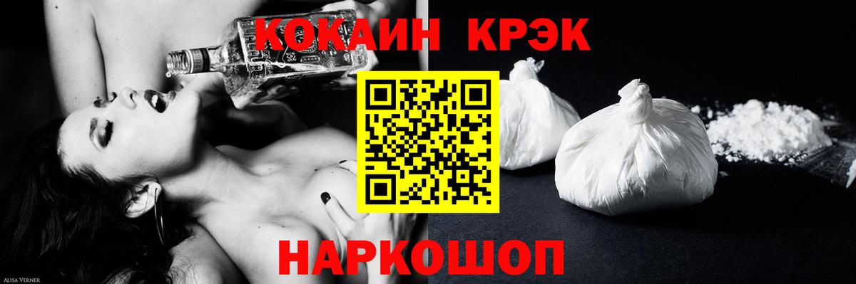 Cocaine 98% Трёхгорный