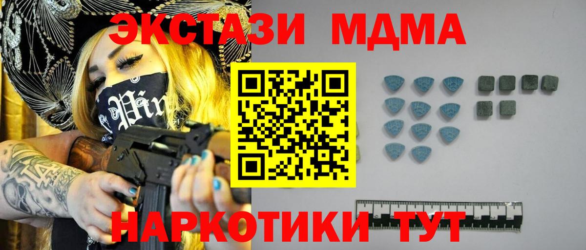 Трёхгорный  ЭКСТАЗИ MDMA  Ecstasy  Вход с VPN 