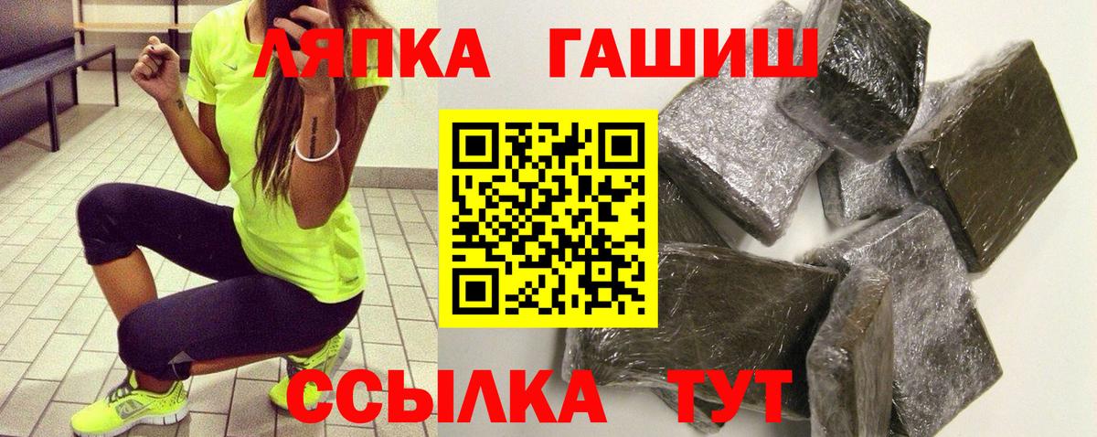 ГАШ хэш  ГАШИШ  Трёхгорный  Вход с VPN 
