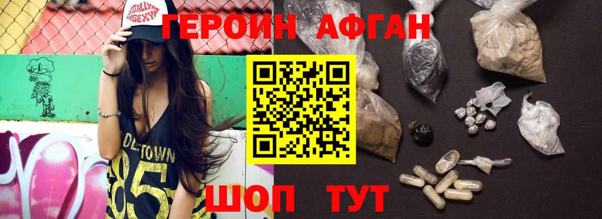 Трёхгорный  Героин афганец  ГЕРОИН  Вход с VPN 