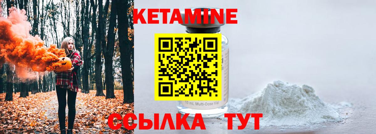 Трёхгорный  КЕТАМИН VHQ  Вход с VPN 