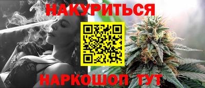 гашишное масло Обнинск