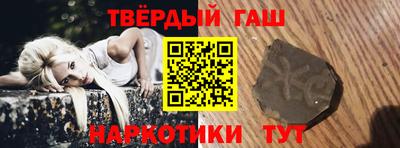 гашишное масло Обнинск