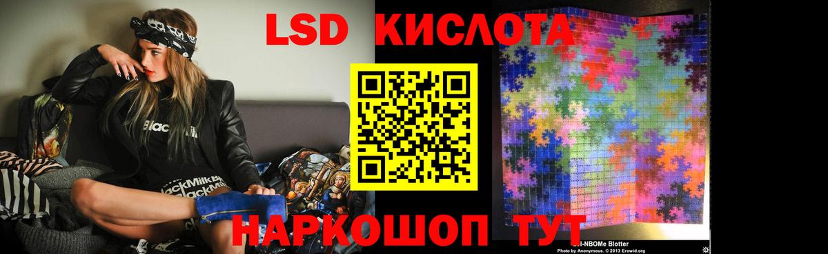 LSD-25 экстази кислота Трёхгорный