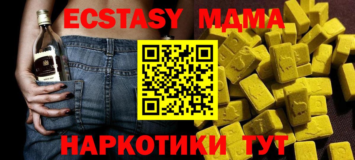 МДМА VHQ Трёхгорный