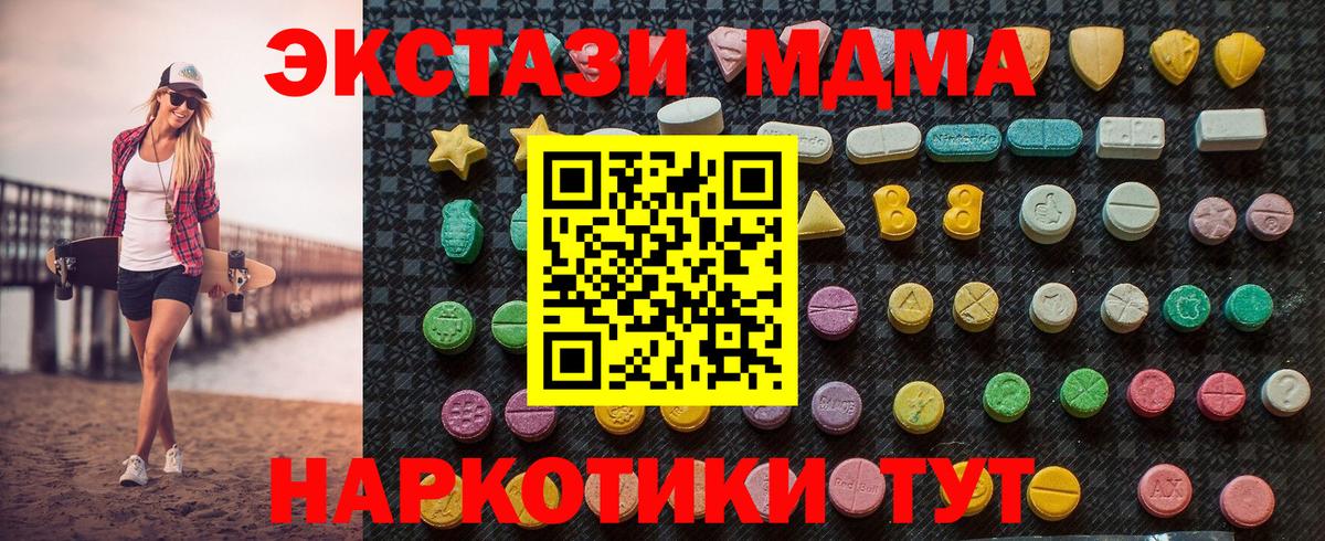 MDMA  МДМА молли  Трёхгорный  Вход с VPN  МДМА молли 