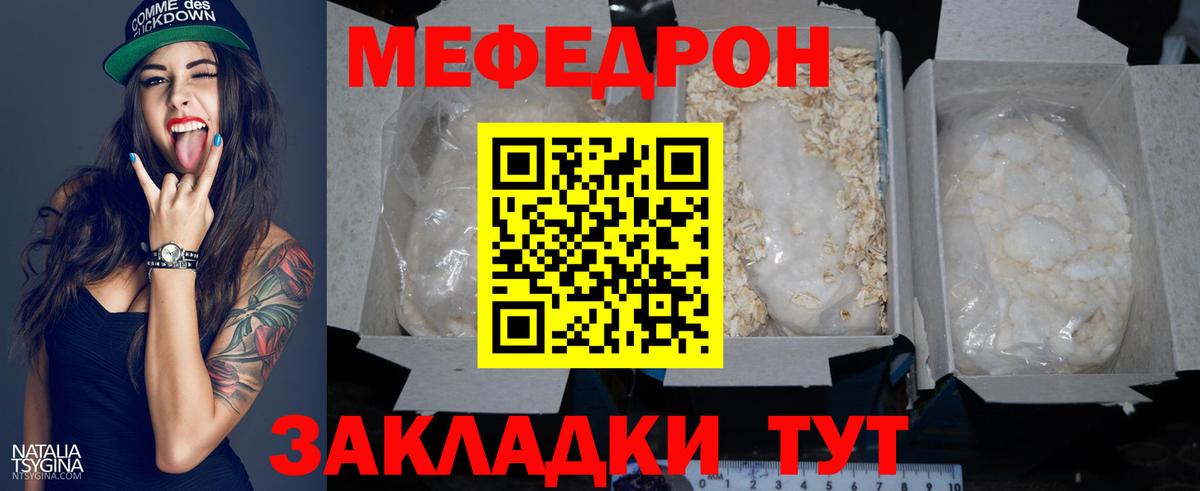 МЕФ кристаллы Трёхгорный