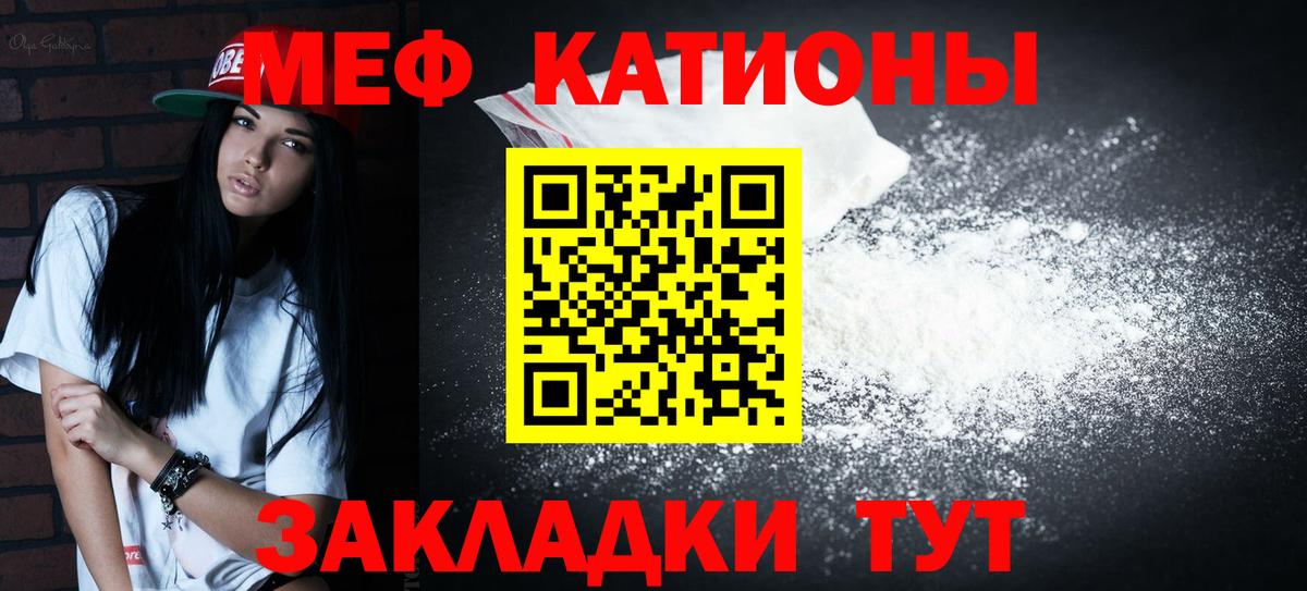 МЕФ VHQ  МЯУ-МЯУ mephedrone  Меф  Трёхгорный  Вход с VPN 