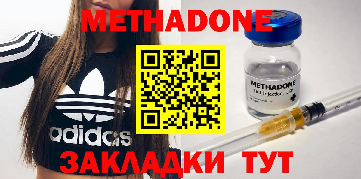 Метадон VHQ Трёхгорный