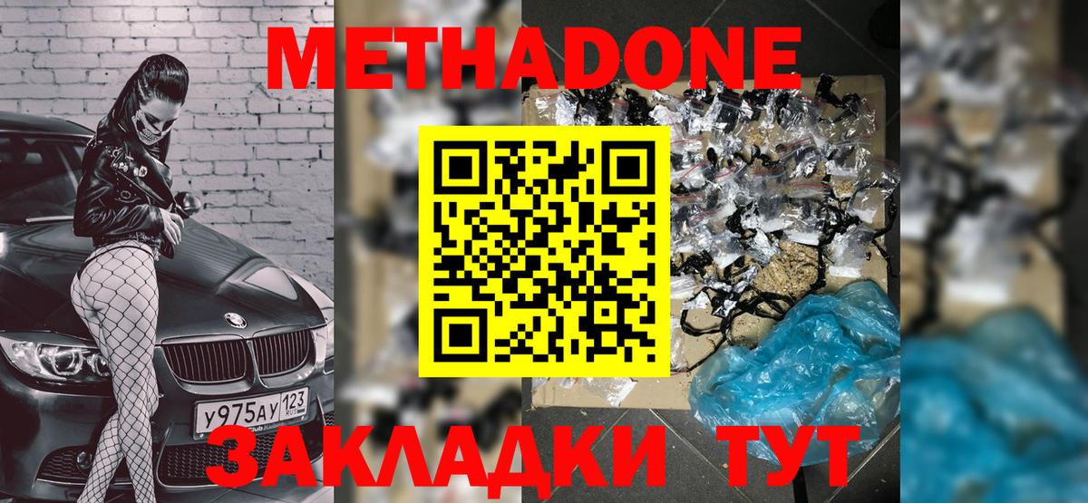Трёхгорный  Метадон VHQ  Вход с VPN 