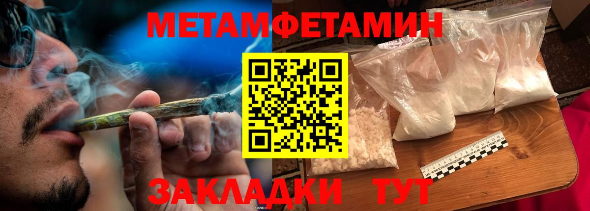 Первитин пудра Трёхгорный