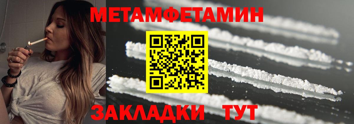 Трёхгорный  МЕТАМФЕТАМИН витя  Вход с VPN 