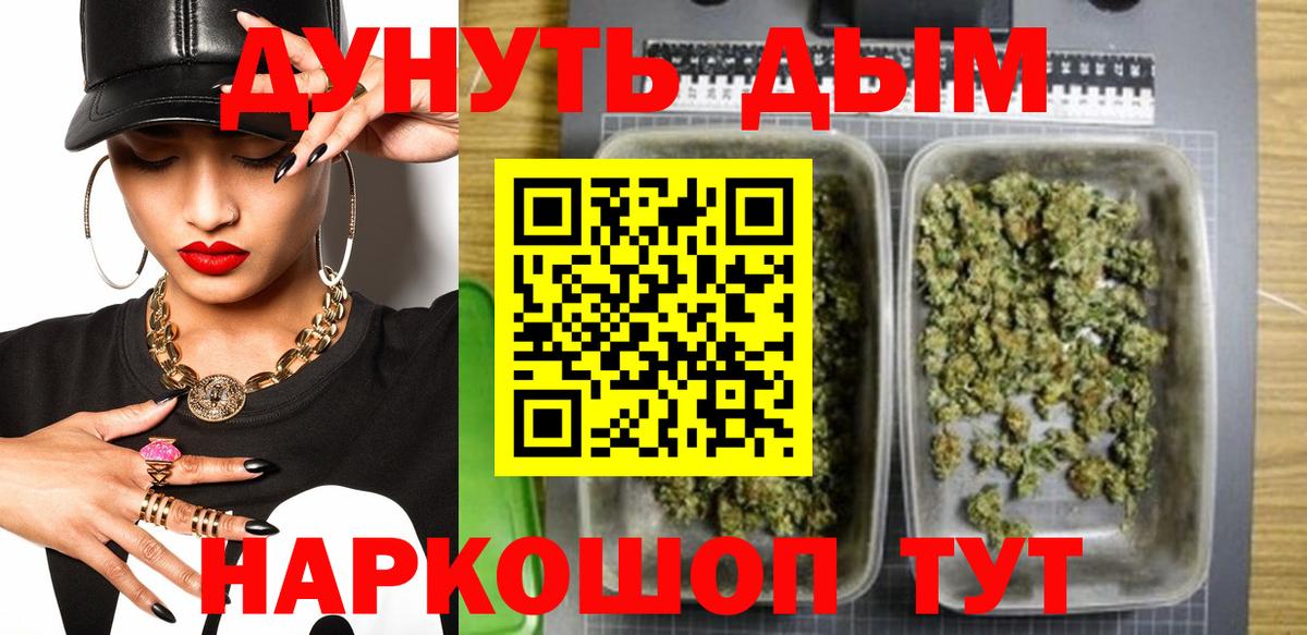 Конопля VHQ  Бошки Шишки Bruce Banner  Вход с VPN  Канабис LSD WEED  Трёхгорный 